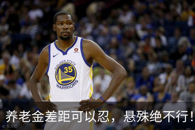 养老金差距可以忍，悬殊绝不行！上亿企退人员的真实心声