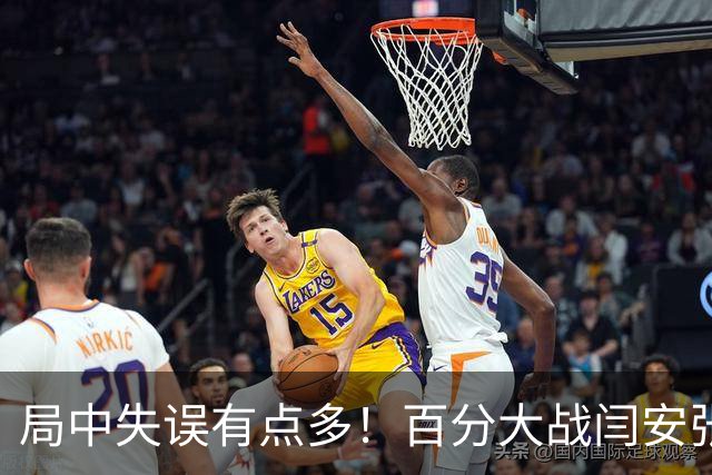 局中失误有点多！百分大战闫安/张继科12-15惜败郑荣植/梁俨苧！