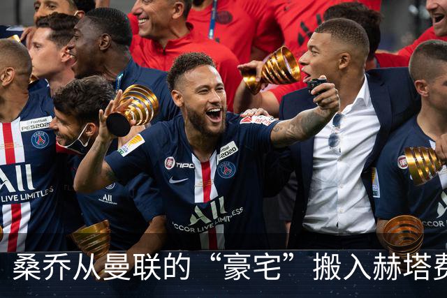 桑乔从曼联的“豪宅”搬入赫塔费的“出租屋”？