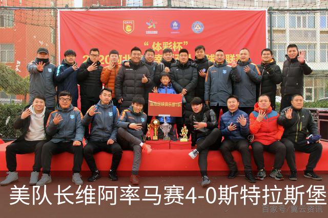 美队长维阿率马赛4-0斯特拉斯堡迎法甲开门红