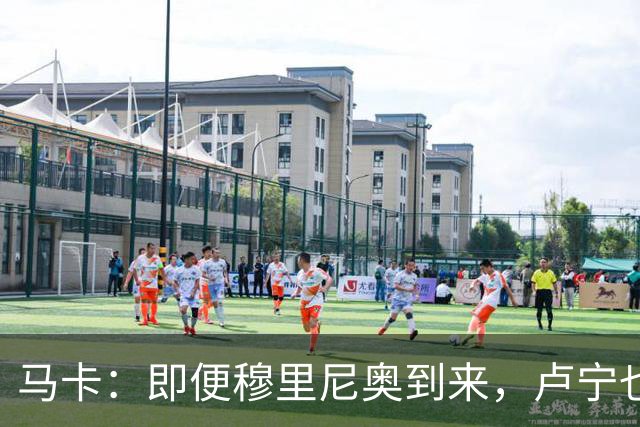 马卡：即便穆里尼奥到来，卢宁也无法改变他是库尔图瓦替补的局面